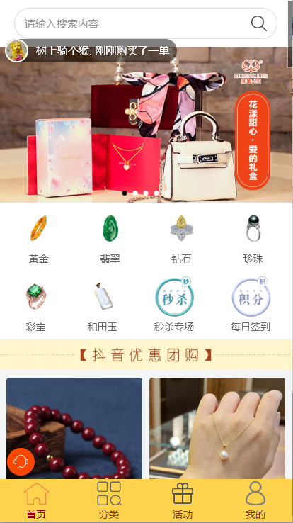 手飾品小程序怎么制作？手飾品小程序模板案例